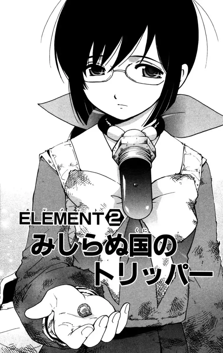 Seikesshou Albatross Chapter 2 1